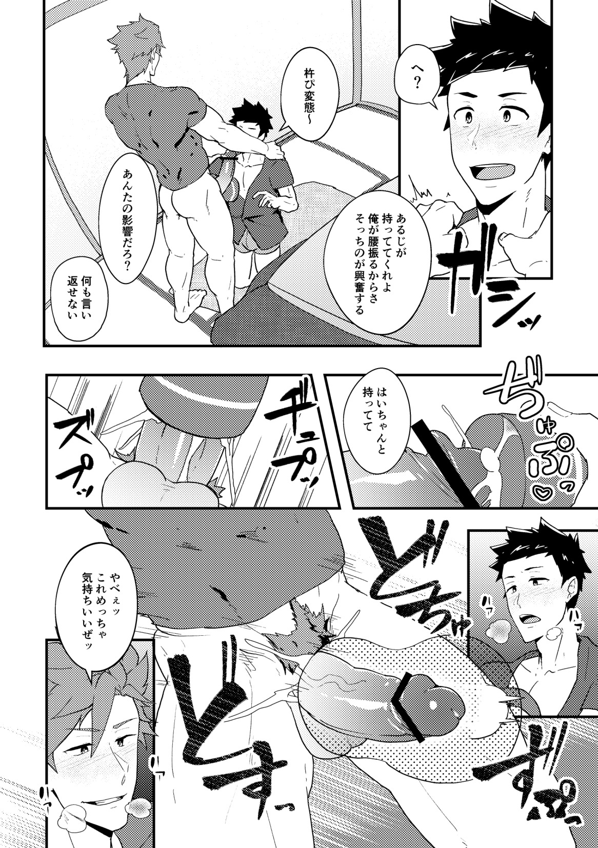 オナベホンYAROUFES2018