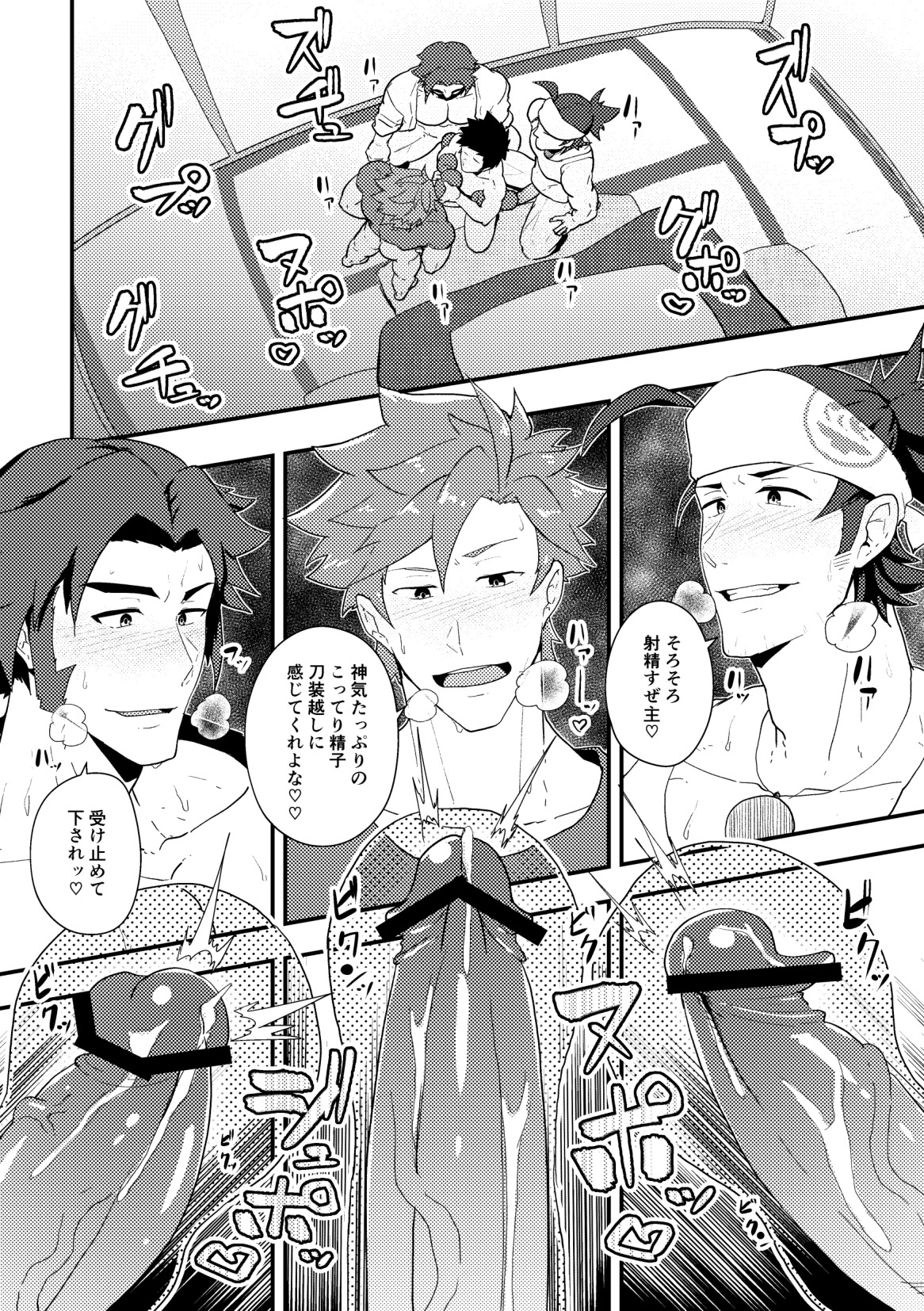 オナベホンYAROUFES2018
