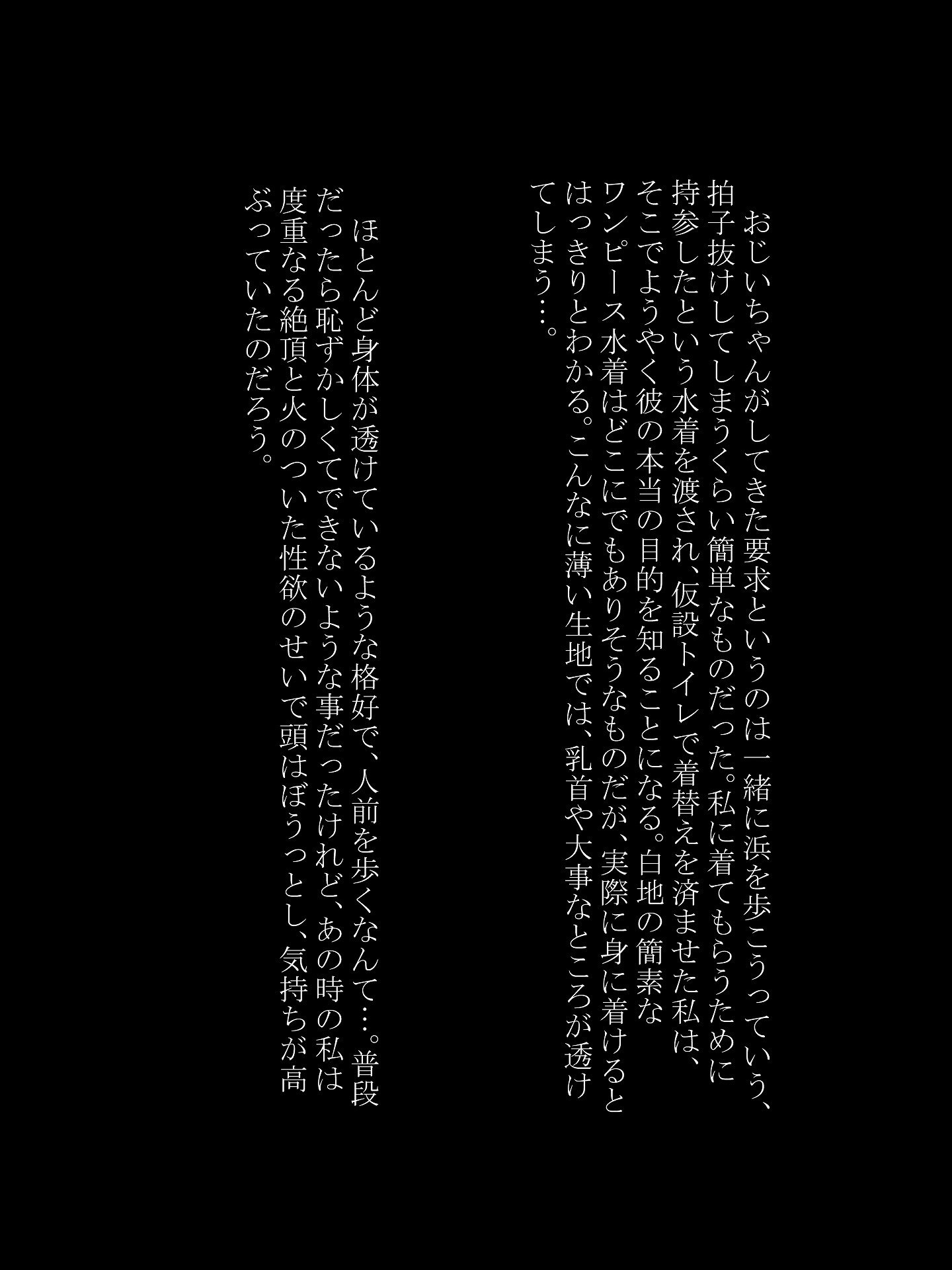 うつろ愛3〜少女の剣心は老人のどすぐりよくぼうにまみれて〜