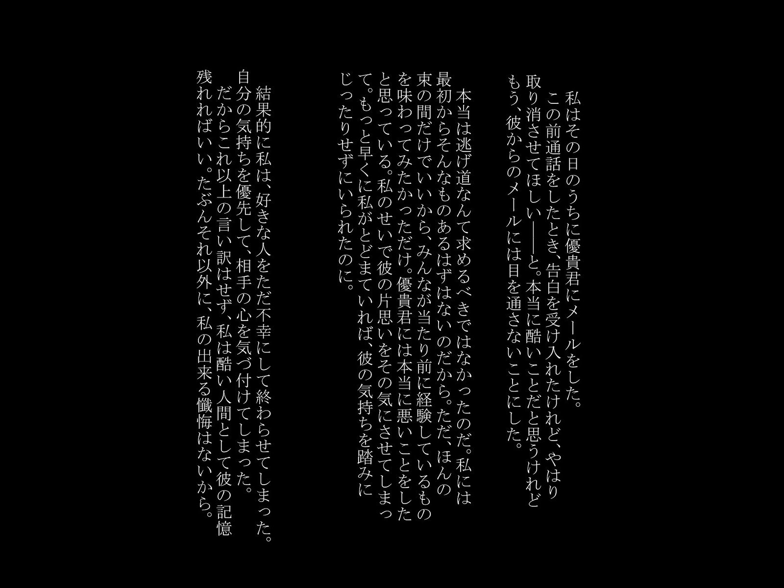 うつろ愛3〜少女の剣心は老人のどすぐりよくぼうにまみれて〜