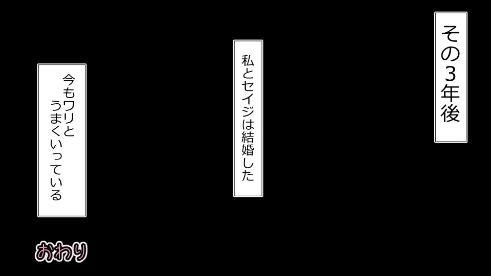 寝取られしゃかいかれしはおなほでかのじょうはたにんにくぼうで!!