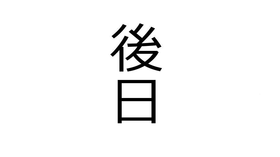 寝取られしゃかいかれしはおなほでかのじょうはたにんにくぼうで!!