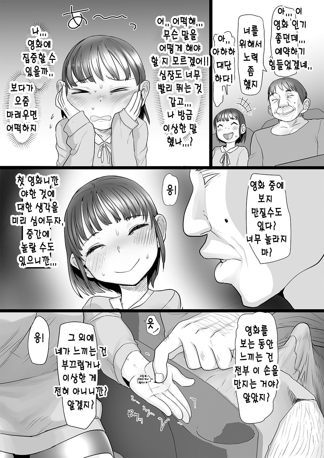 王子さんは最愛術のちからでうまりてはじめてかのじょができた