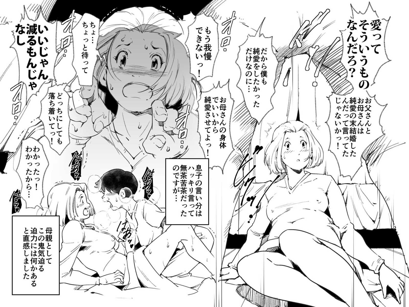 おかあさんがむりしてセックスボランティアおしてくれた花梨。