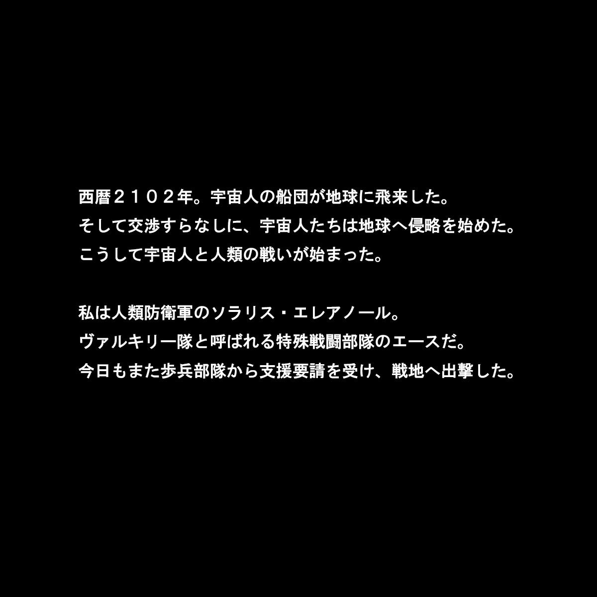 じんるいぼえいぐん〜あなへいきにおとさるとエリート生草乙女〜