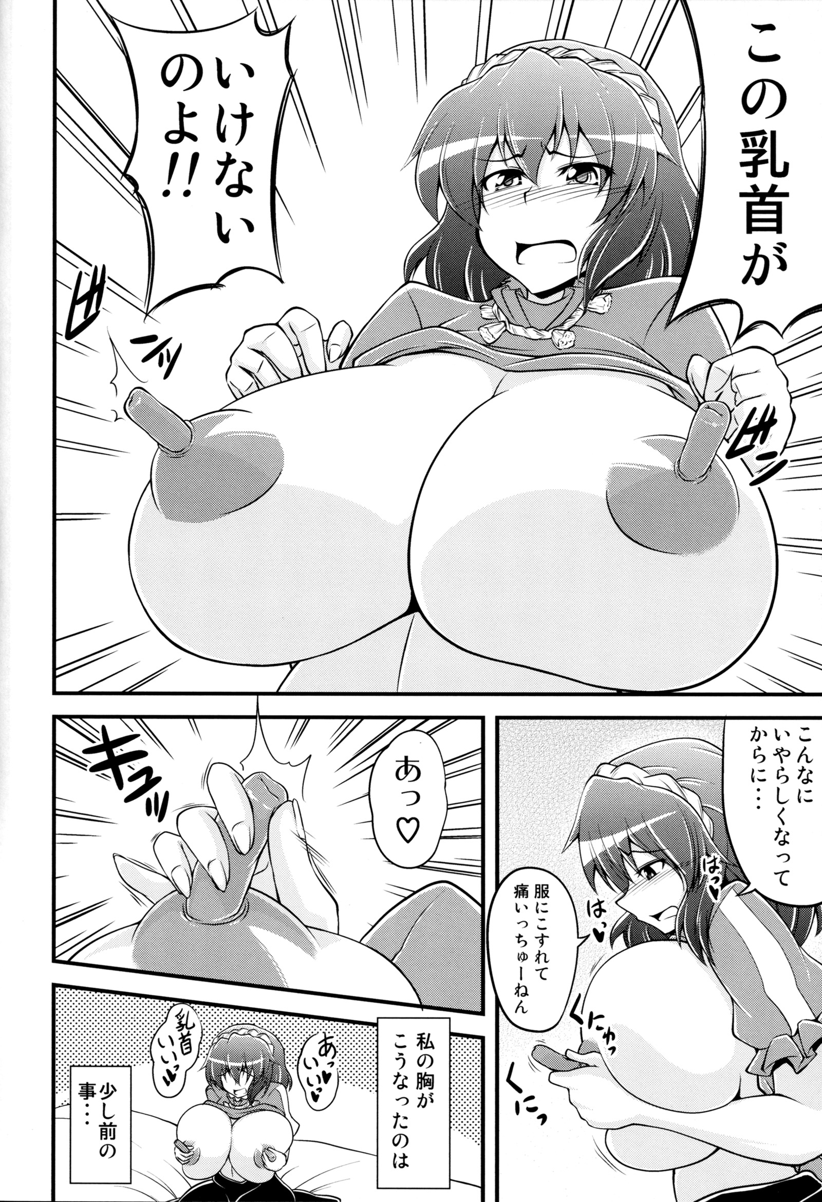 長い乳首のようなカナコ