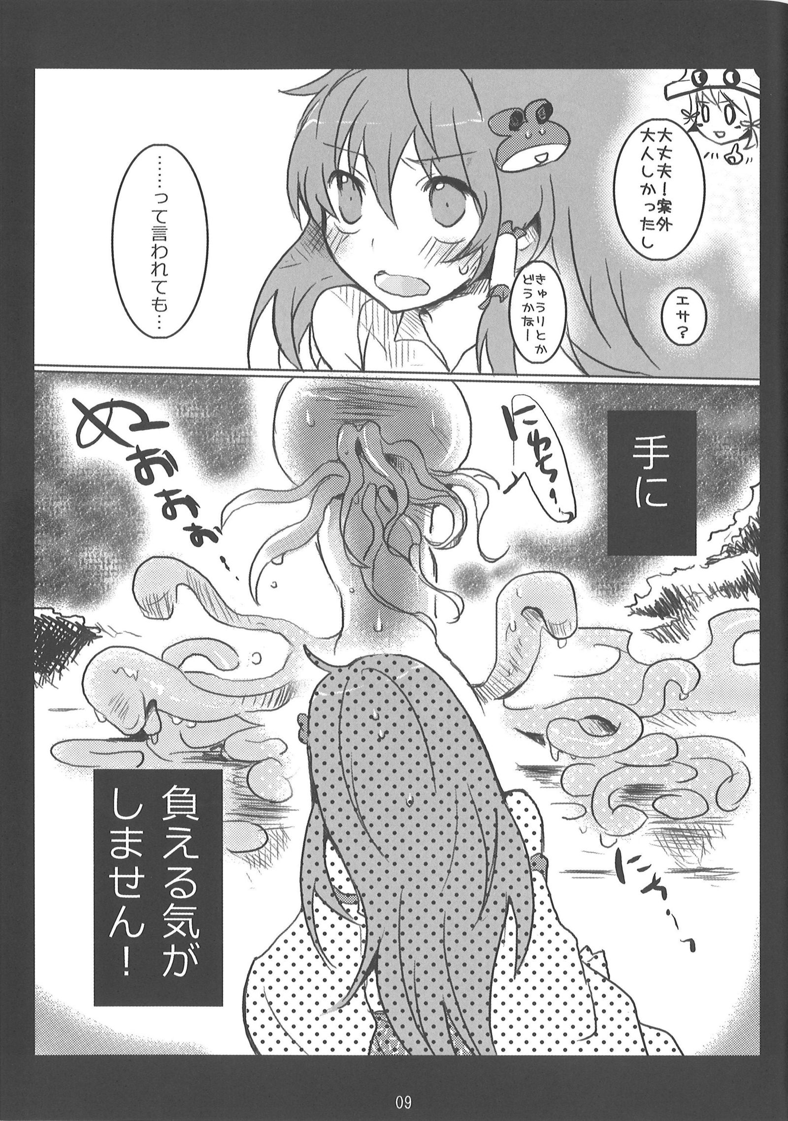 マタモリヤデスカ