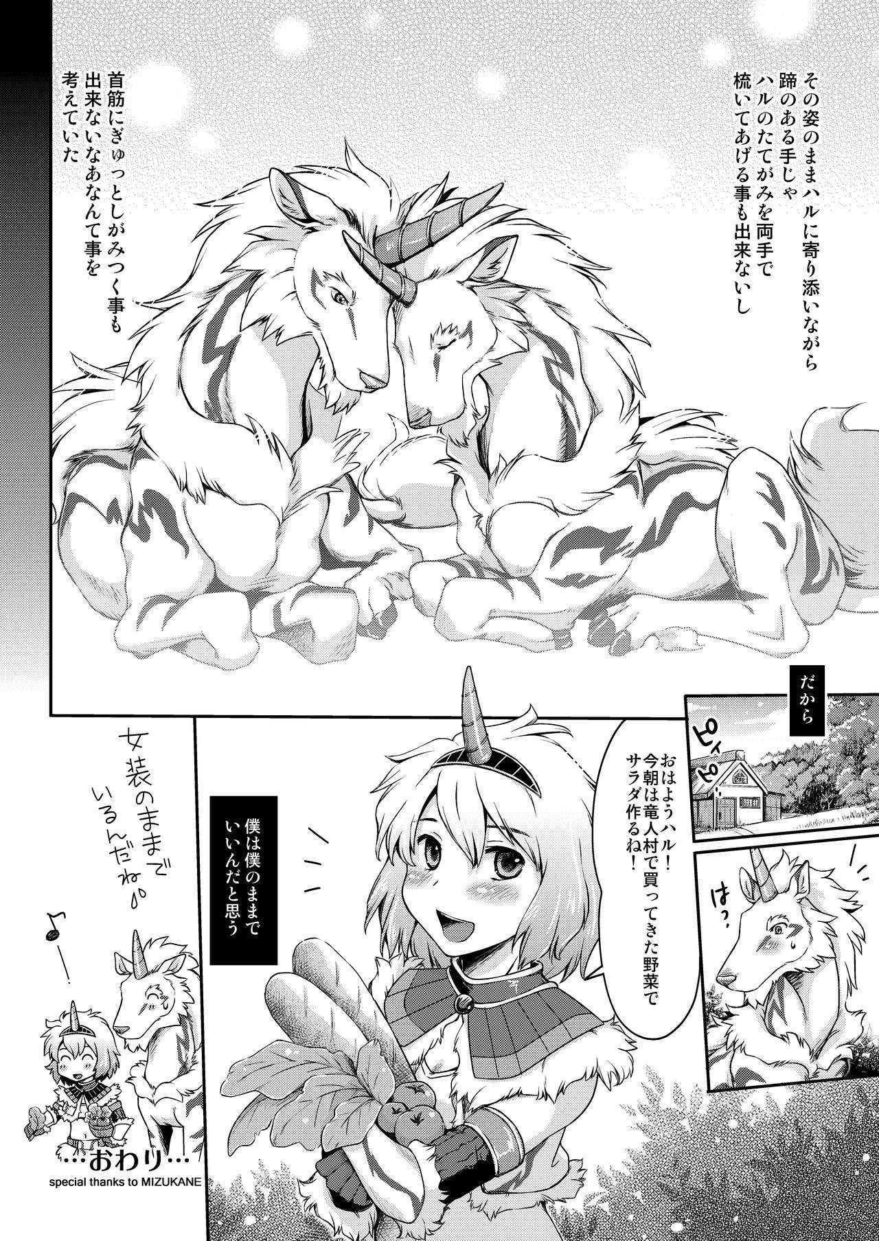 キリンからナルガ、ハンター、