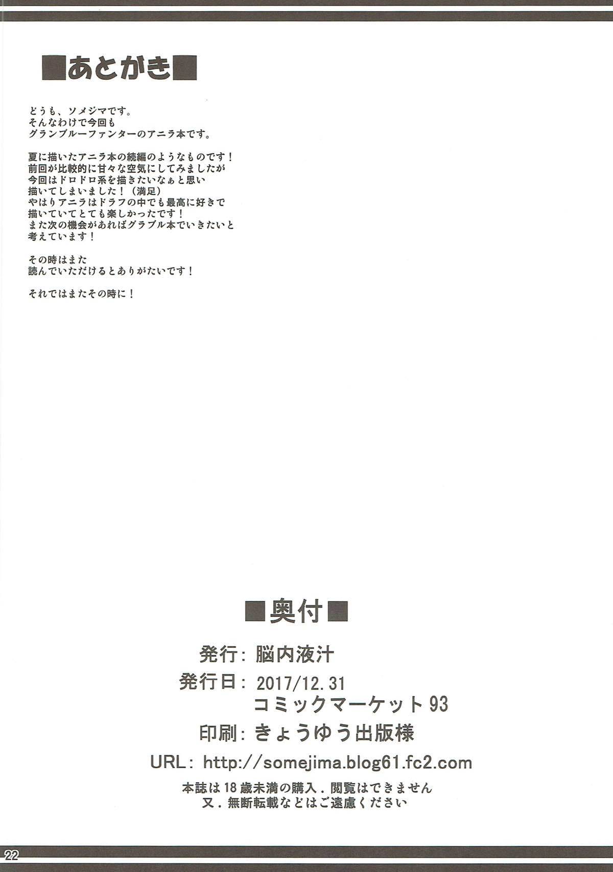 ぼんのう太一京蘭編