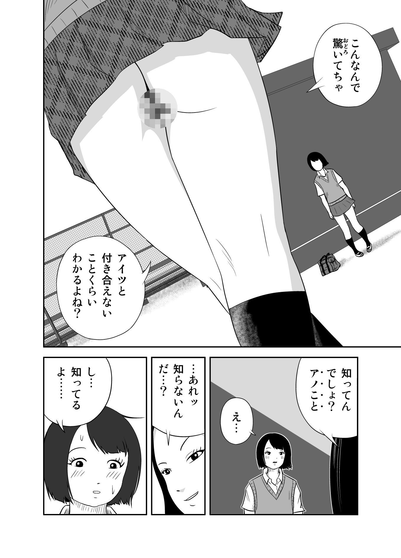 だってわたし…ろしゅつきょうだもんCh。 1