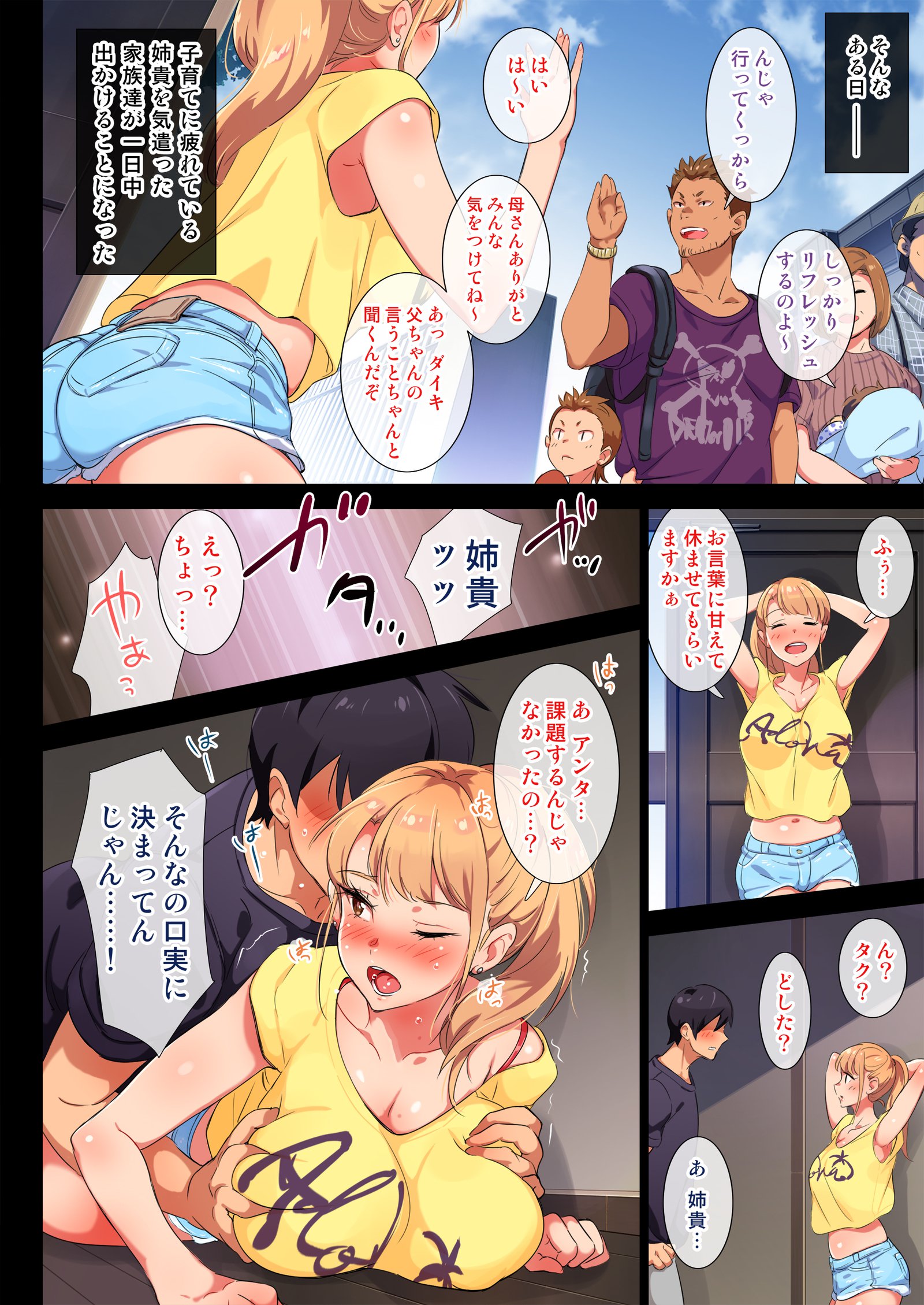 授乳ヤンママ授乳中授乳