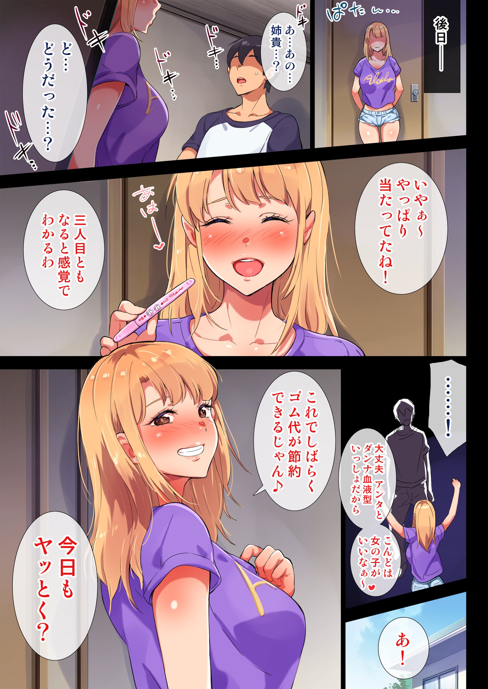 授乳ヤンママ授乳中授乳