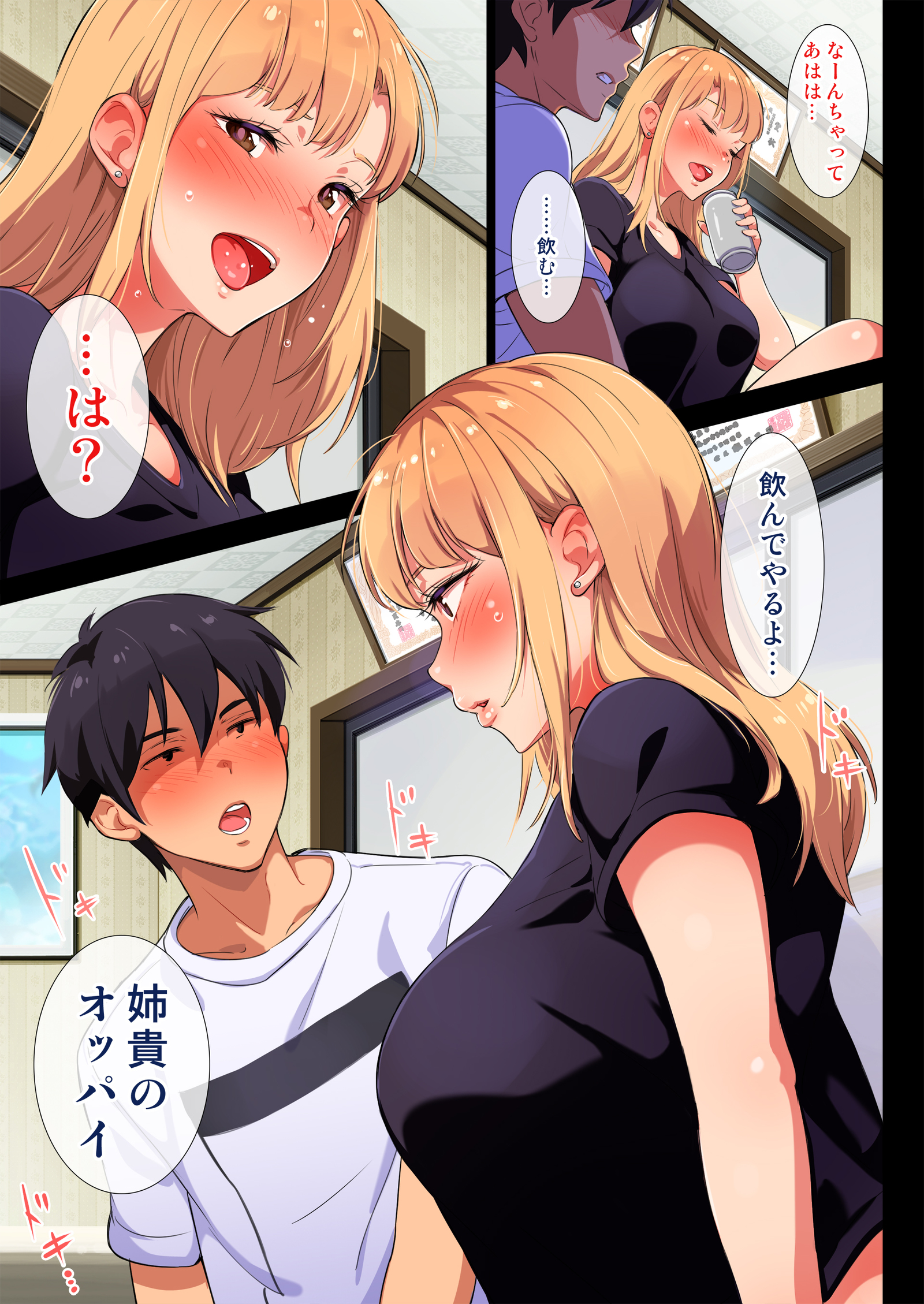 授乳ヤンママ授乳中授乳