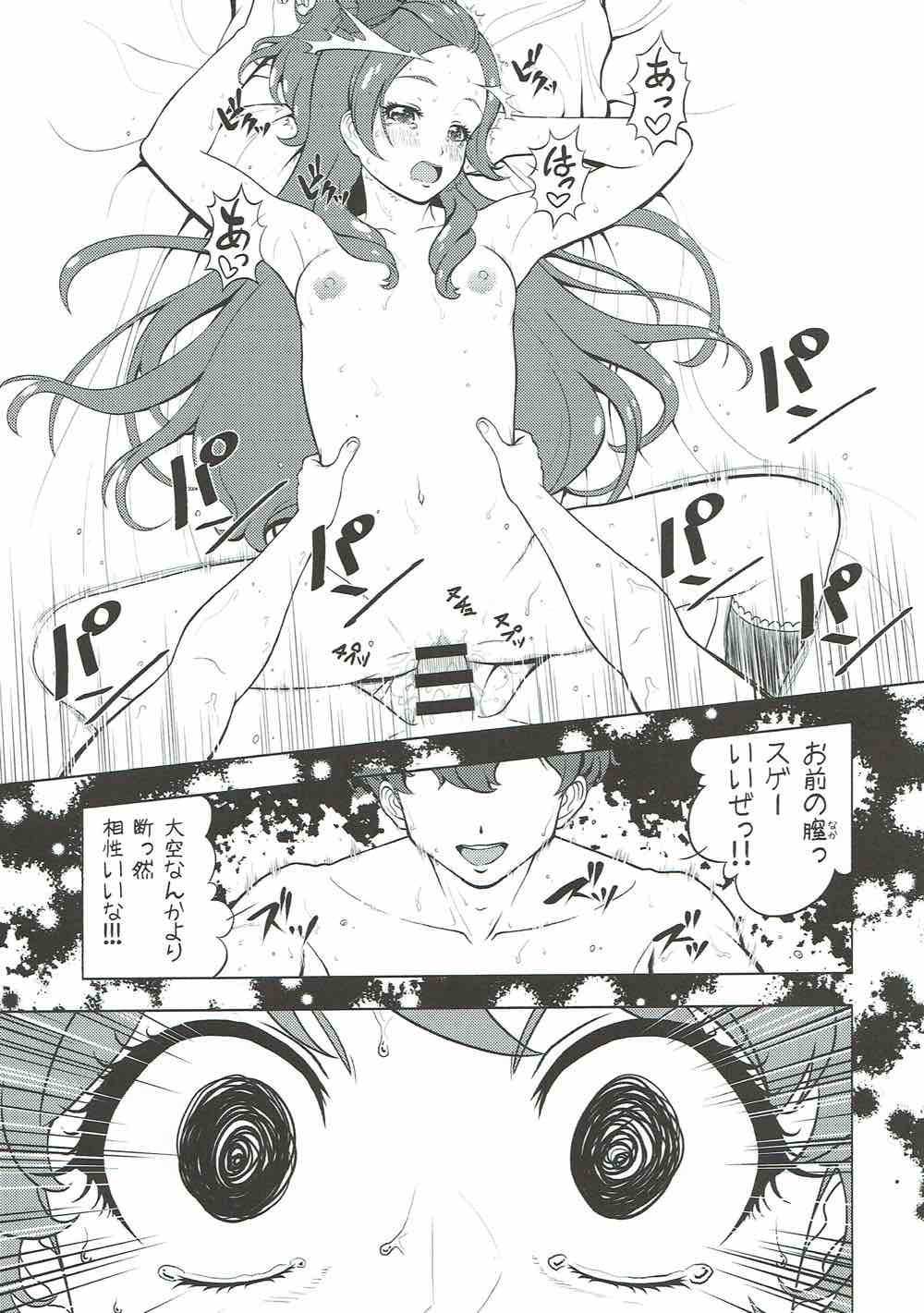 誘導して！！ 2-大空あかりはよっきゅうふまん？！