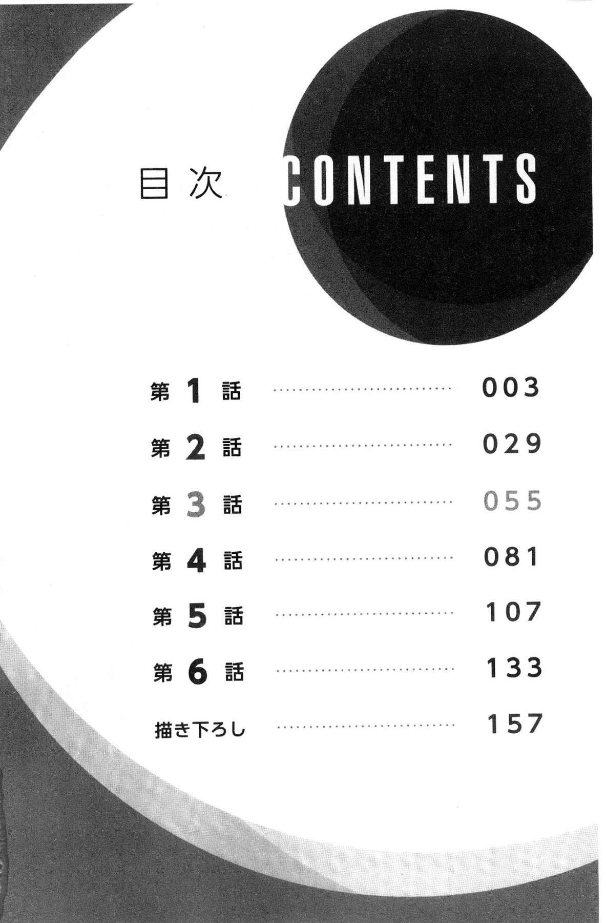 いんちょうのひみつ〜イッタカイスガベアチャウセカイ〜