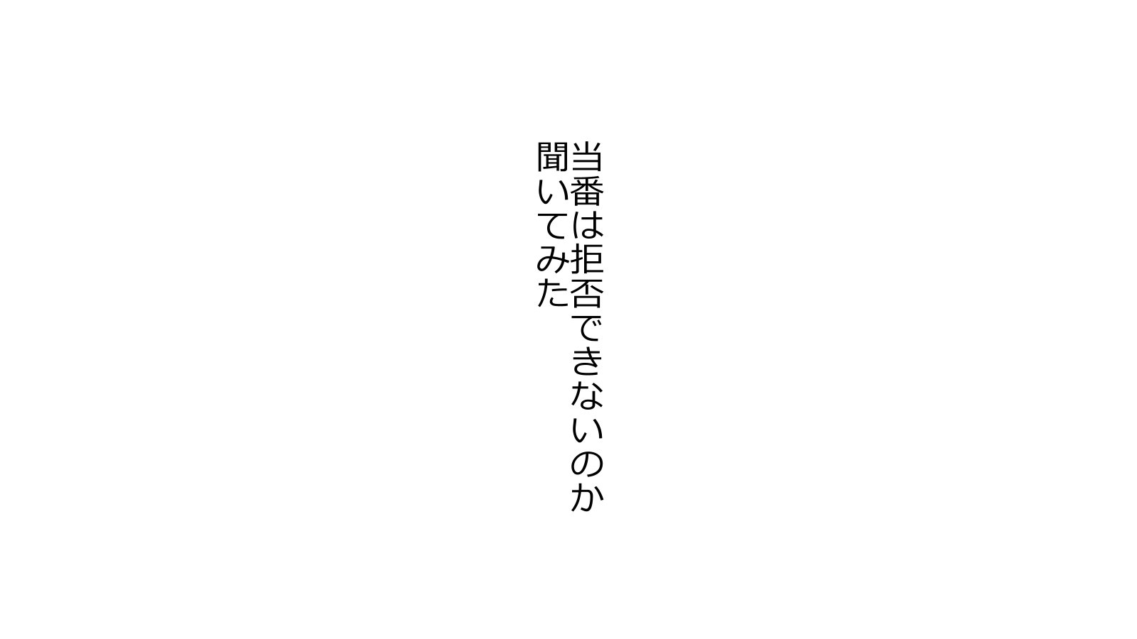 僕の彼女はせいそりがかり〜たくさんぬきぬきしてあげる〜