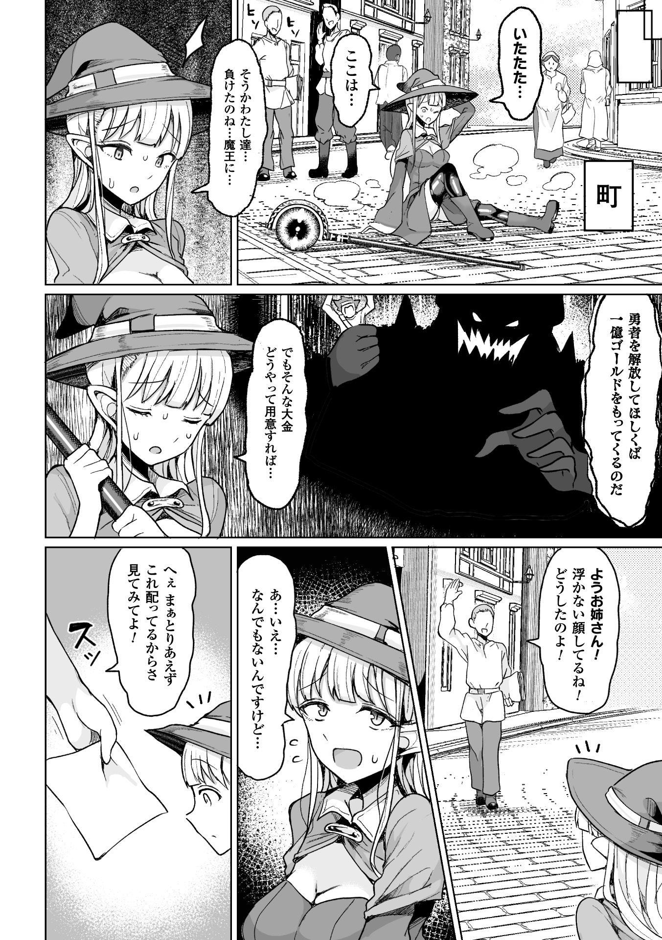 たねつきコロッセオ！第1話