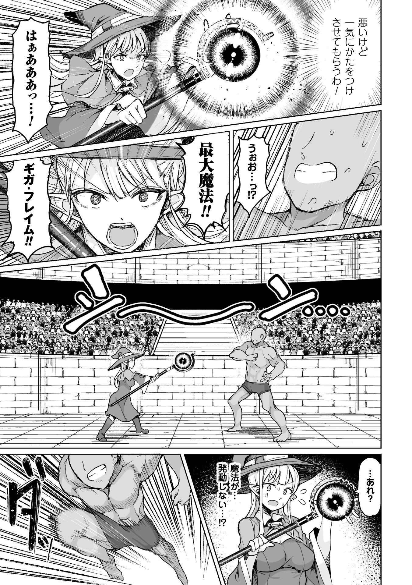 たねつきコロッセオ！第1話