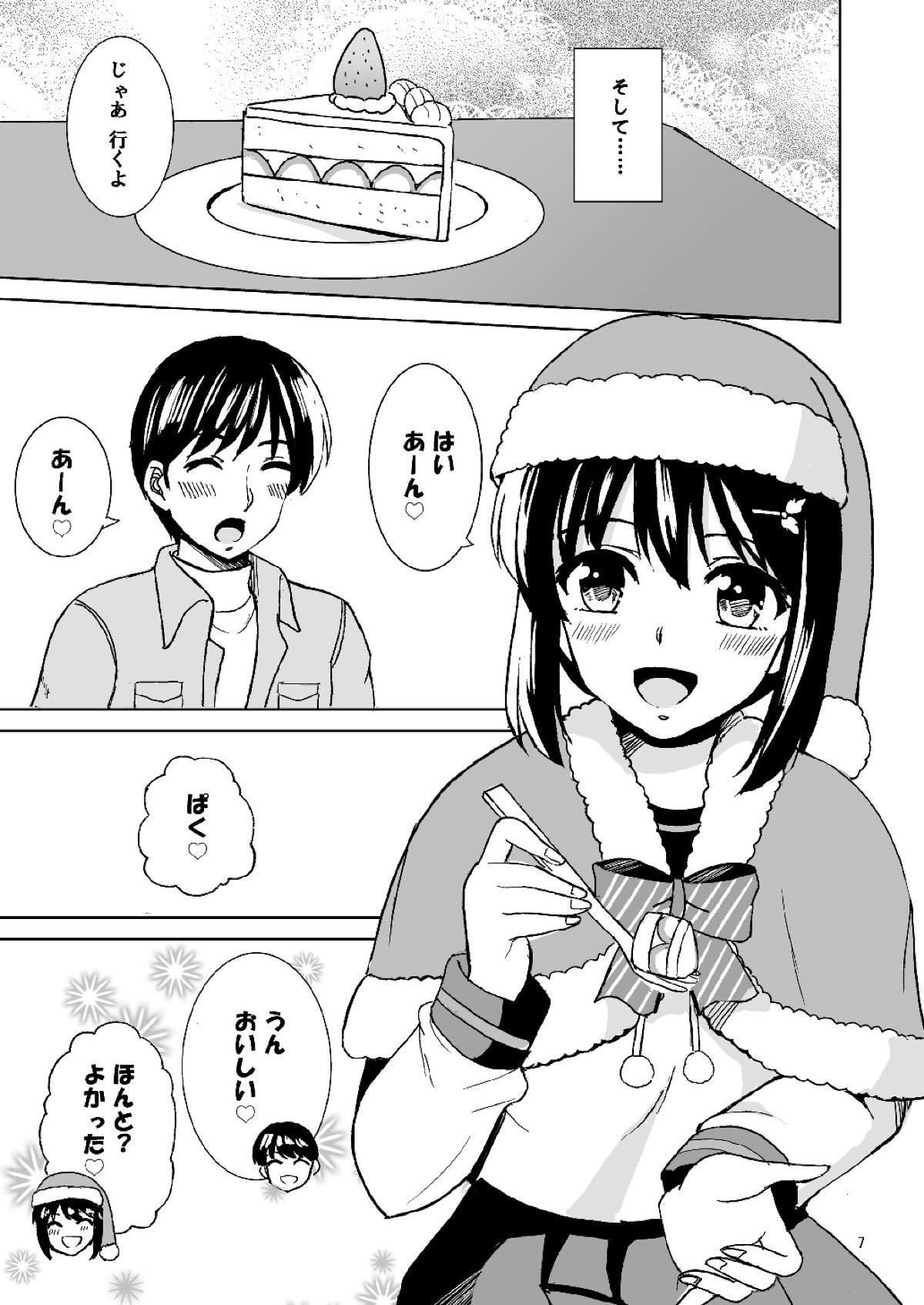 ふぶきのクリスマス