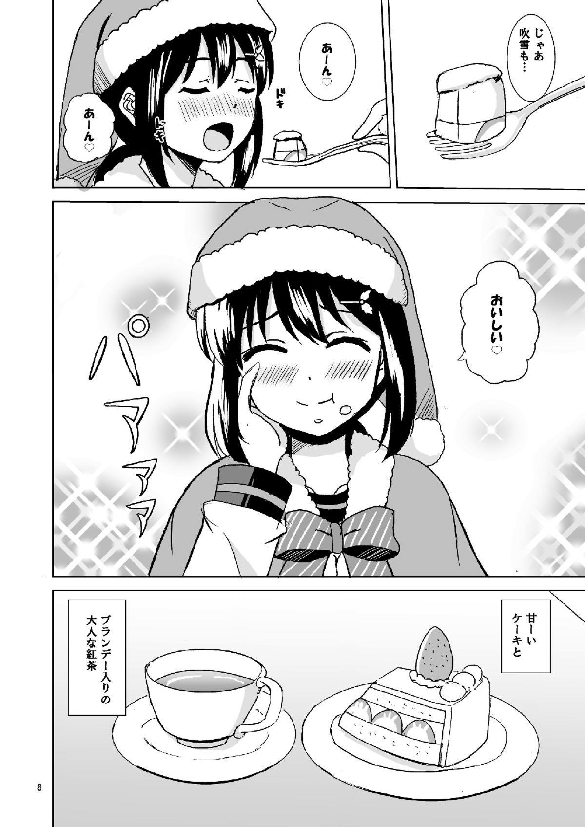 ふぶきのクリスマス