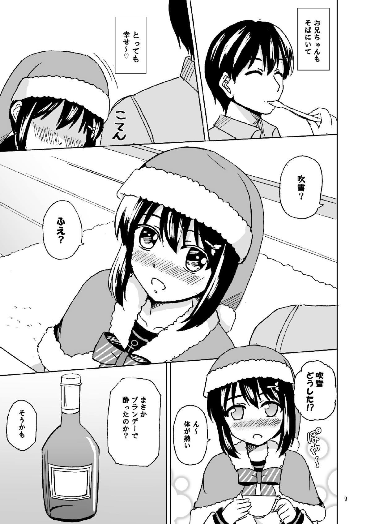 ふぶきのクリスマス