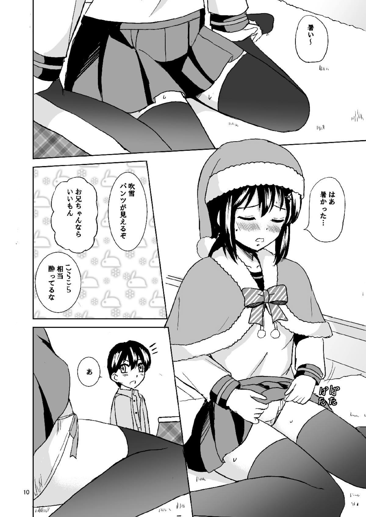 ふぶきのクリスマス