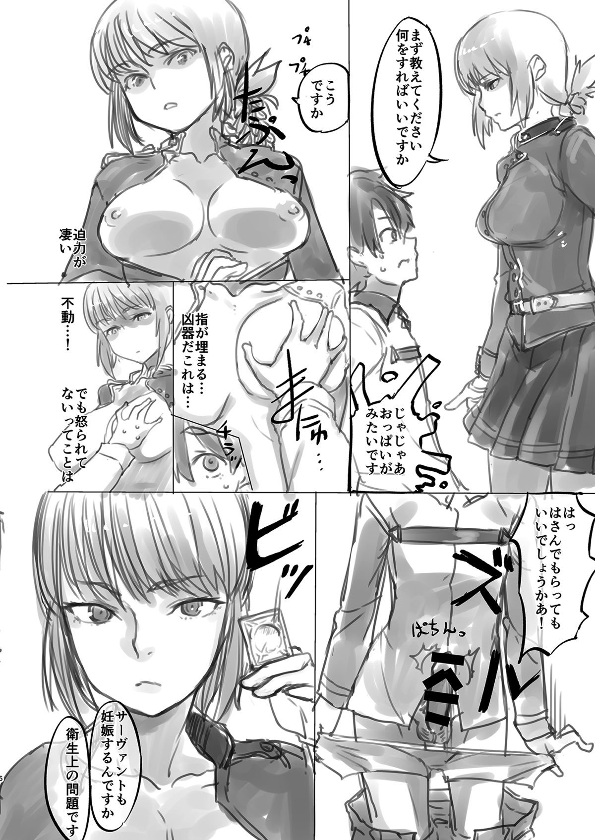 キョウカEXふちょうのせいりてきよっきゅう