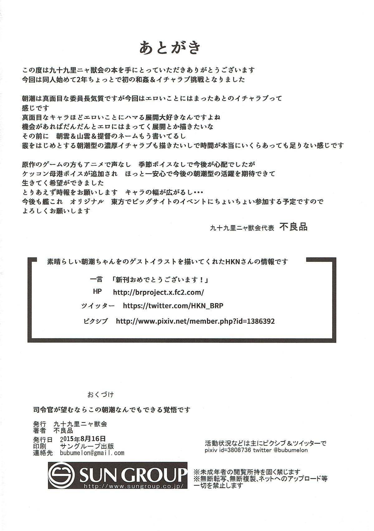 しれいかんがのぞむ奈良河野朝潮ナンデモデキル角吾です