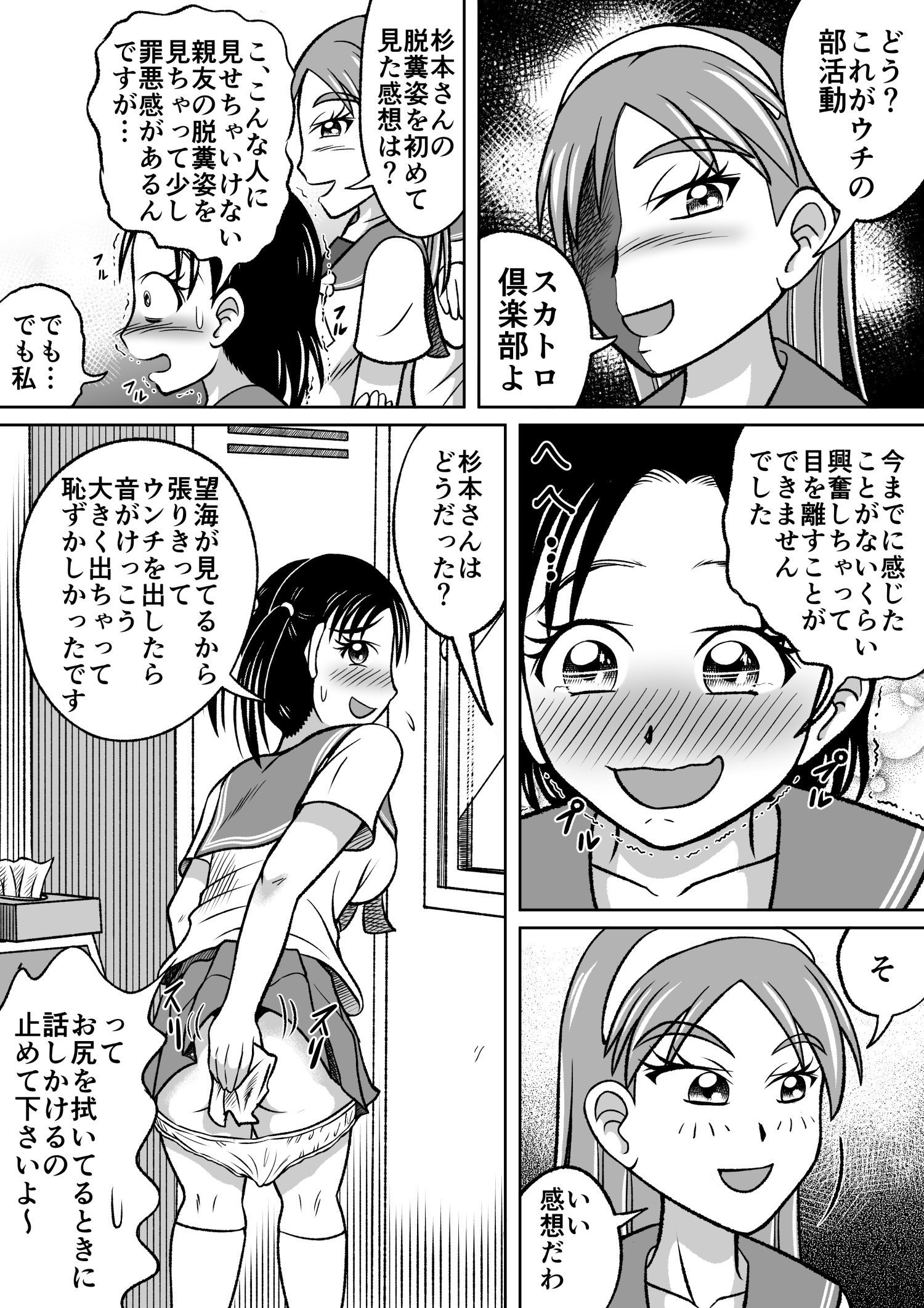 禁止されているクラブ活動