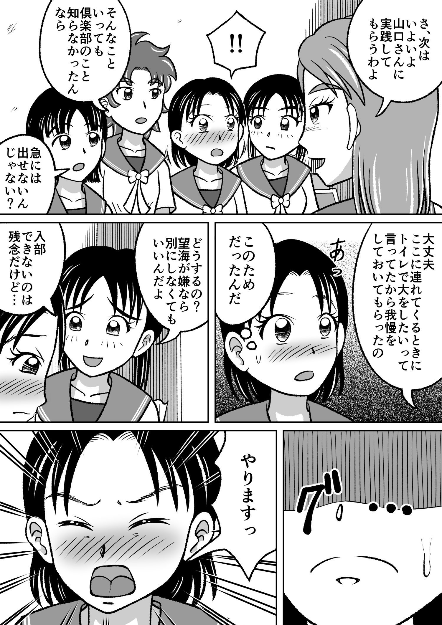 禁止されているクラブ活動