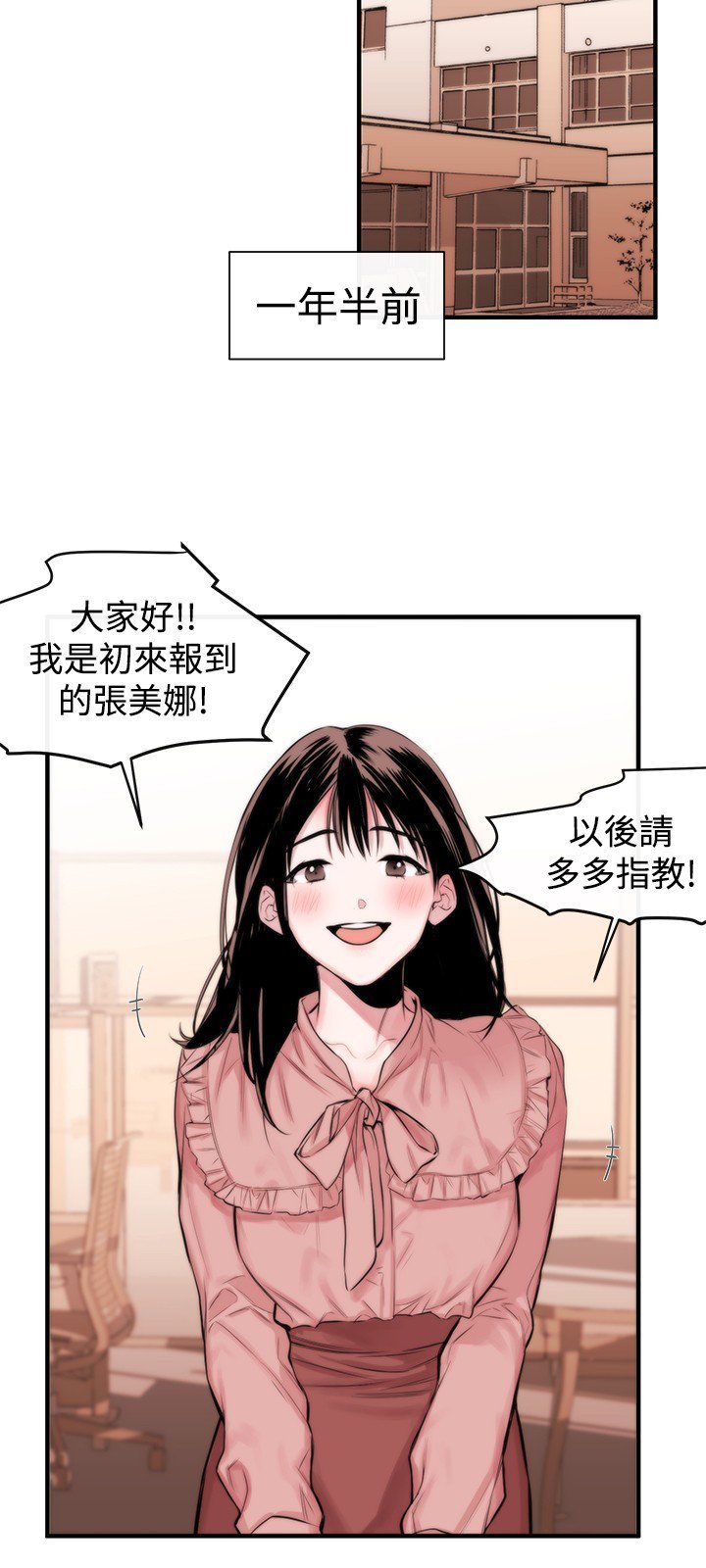 女弟子女助教Ch.1〜8中文