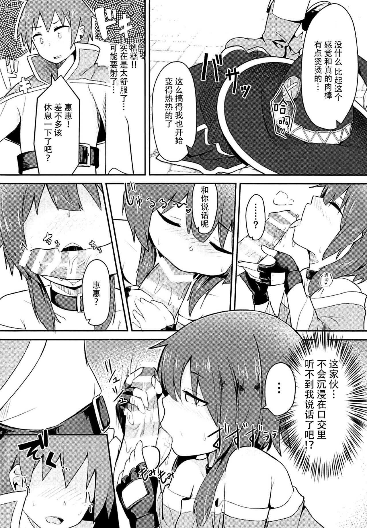 河野助部なばくれつ娘にちょうきょうお！