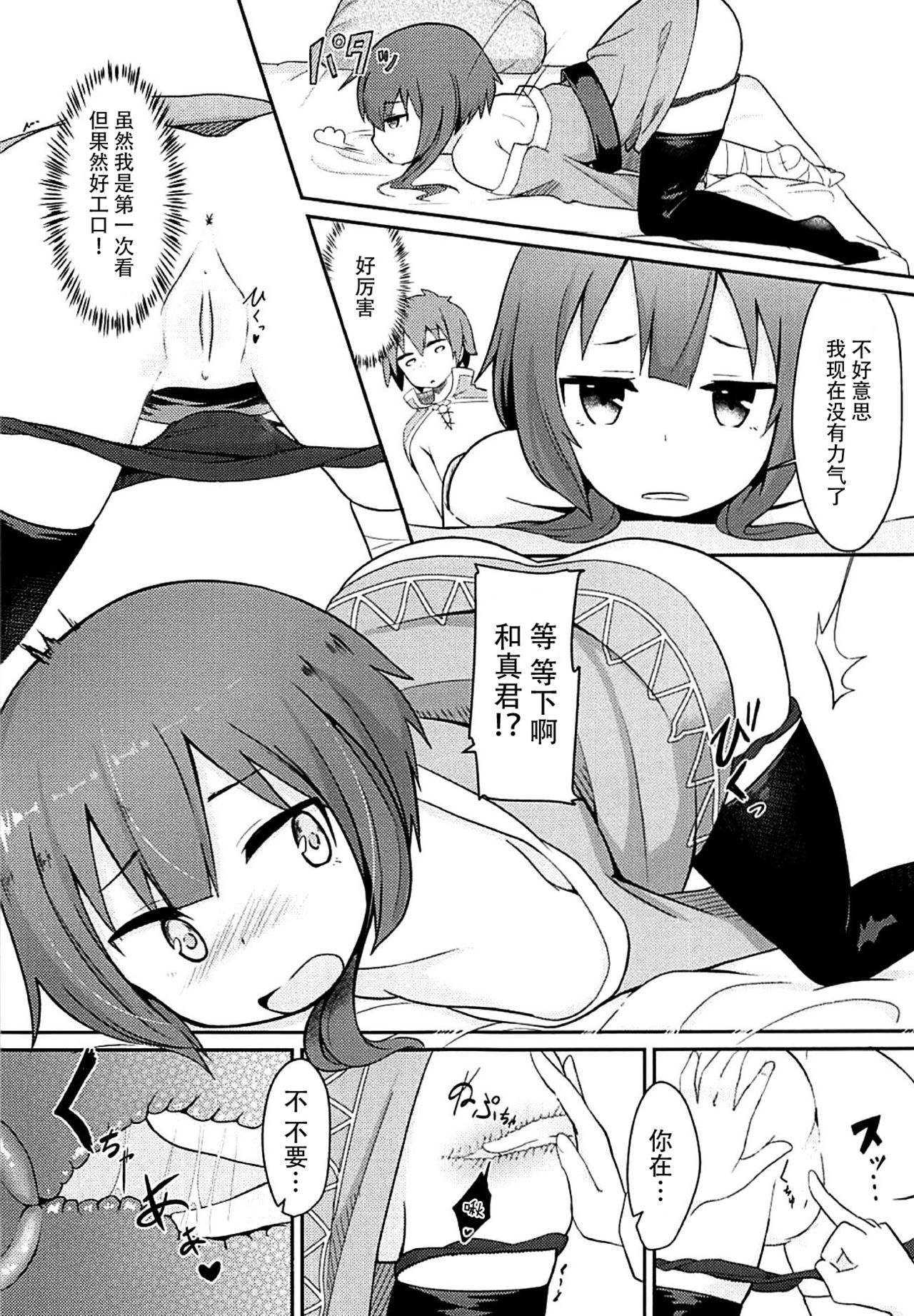 河野助部なばくれつ娘にちょうきょうお！