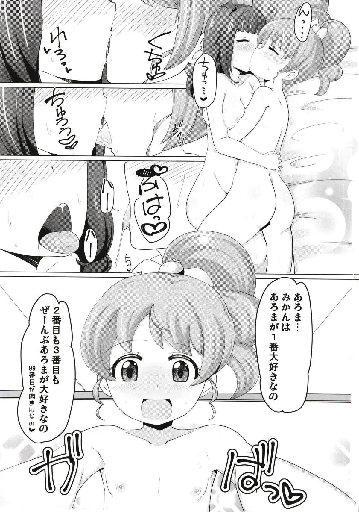 アロマちゃんに飛騨箏しなで...