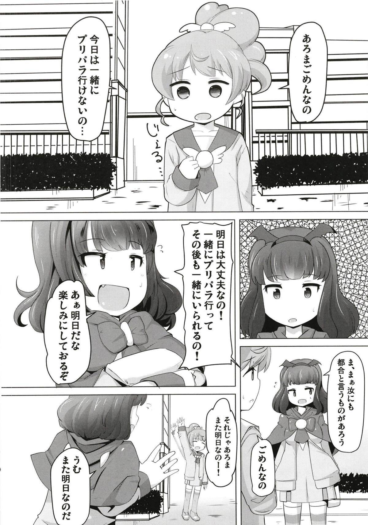 アロマちゃんに飛騨箏しなで...