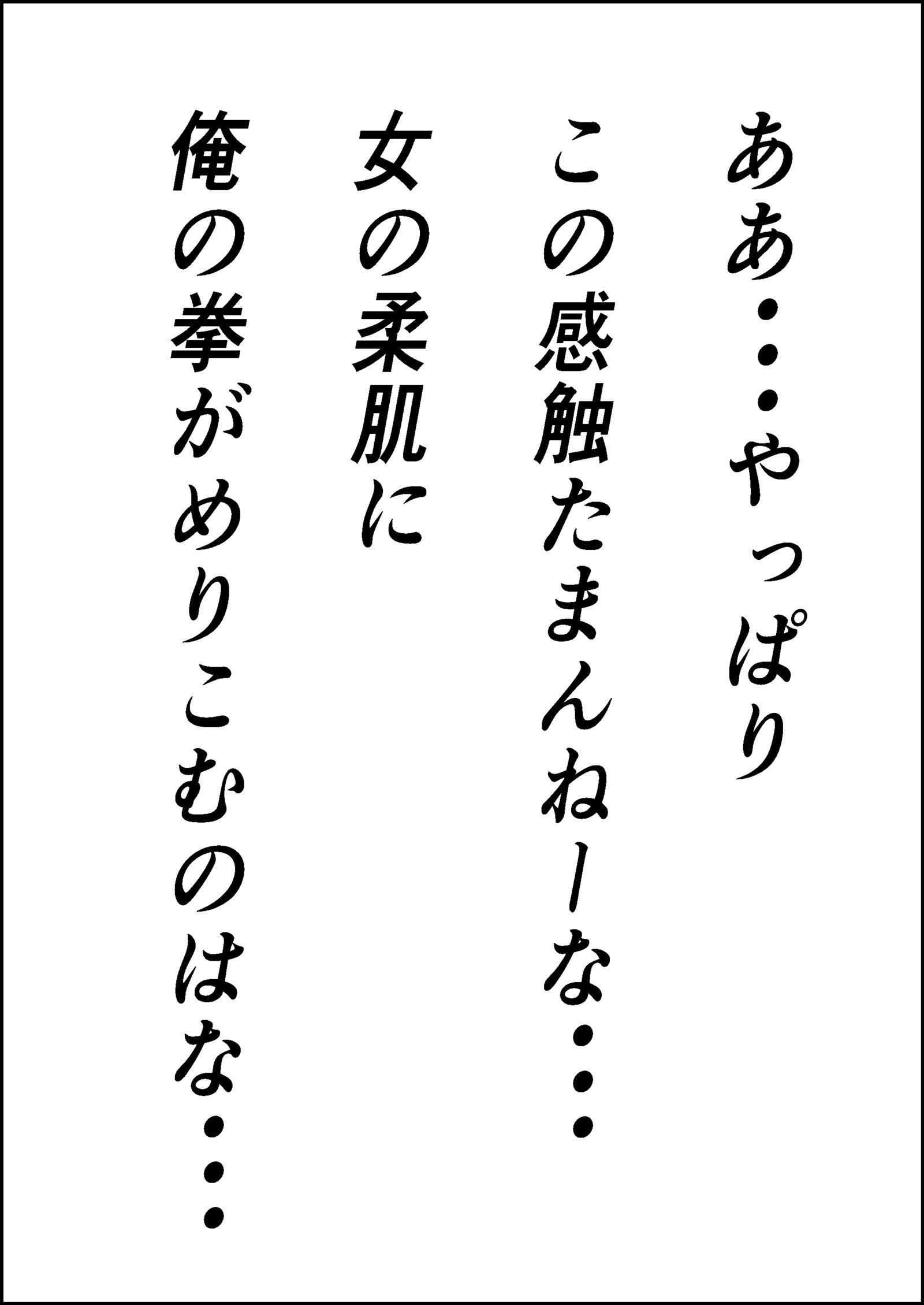 JK危機＃1_冷酷で残酷な+ JK危機＃2_アスナ