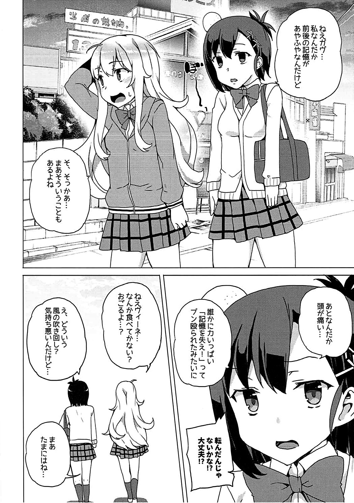 ガブリエルドロットマンコ