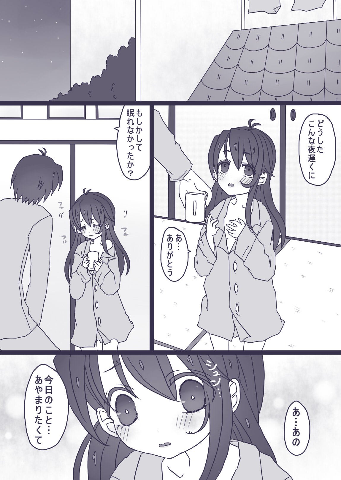 カラ松×ロリ一松の話