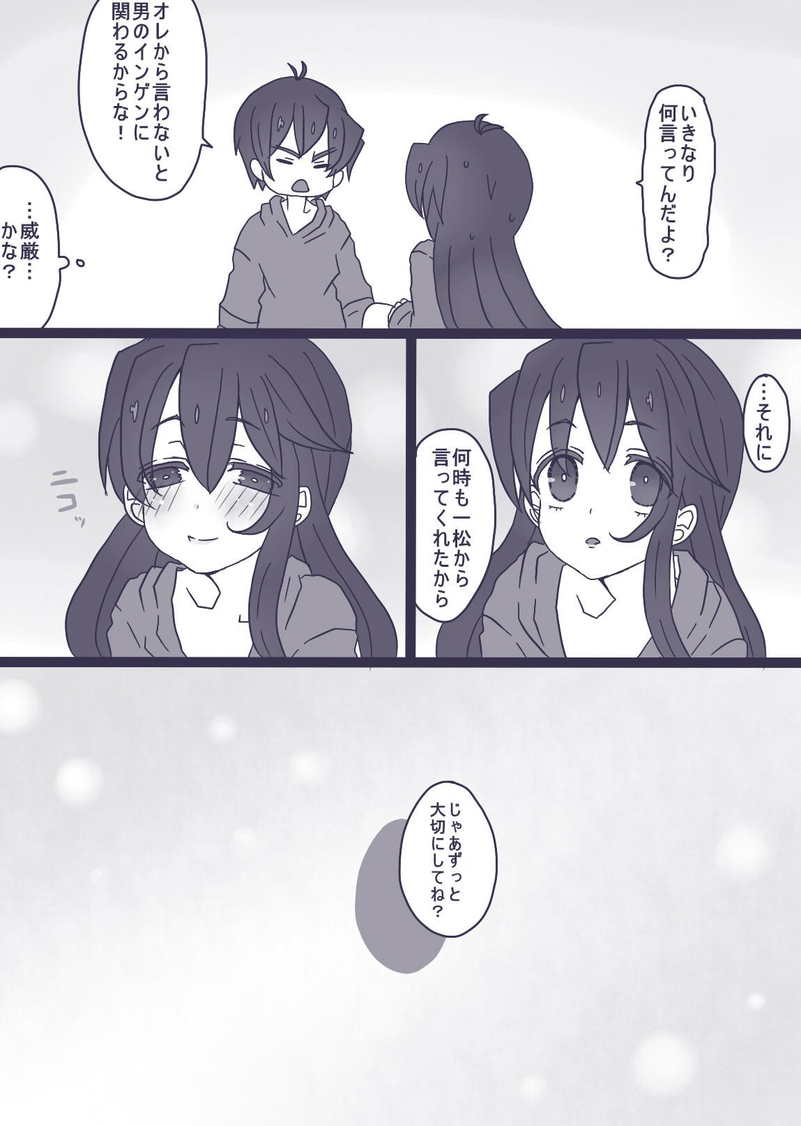 カラ松×ロリ一松の話