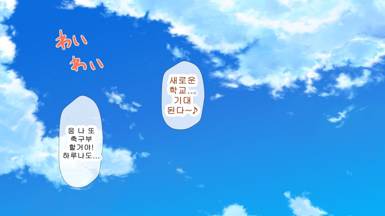 さいいのかのじょうのちたい〜先輩のおもちゃ！