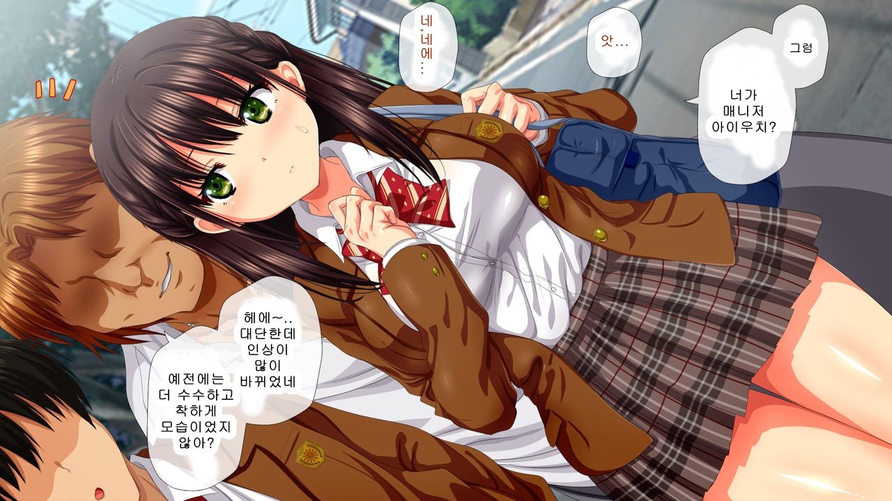 さいいのかのじょうのちたい〜先輩のおもちゃ！