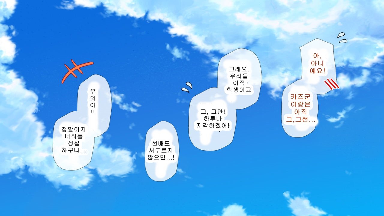 さいいのかのじょうのちたい〜先輩のおもちゃ！