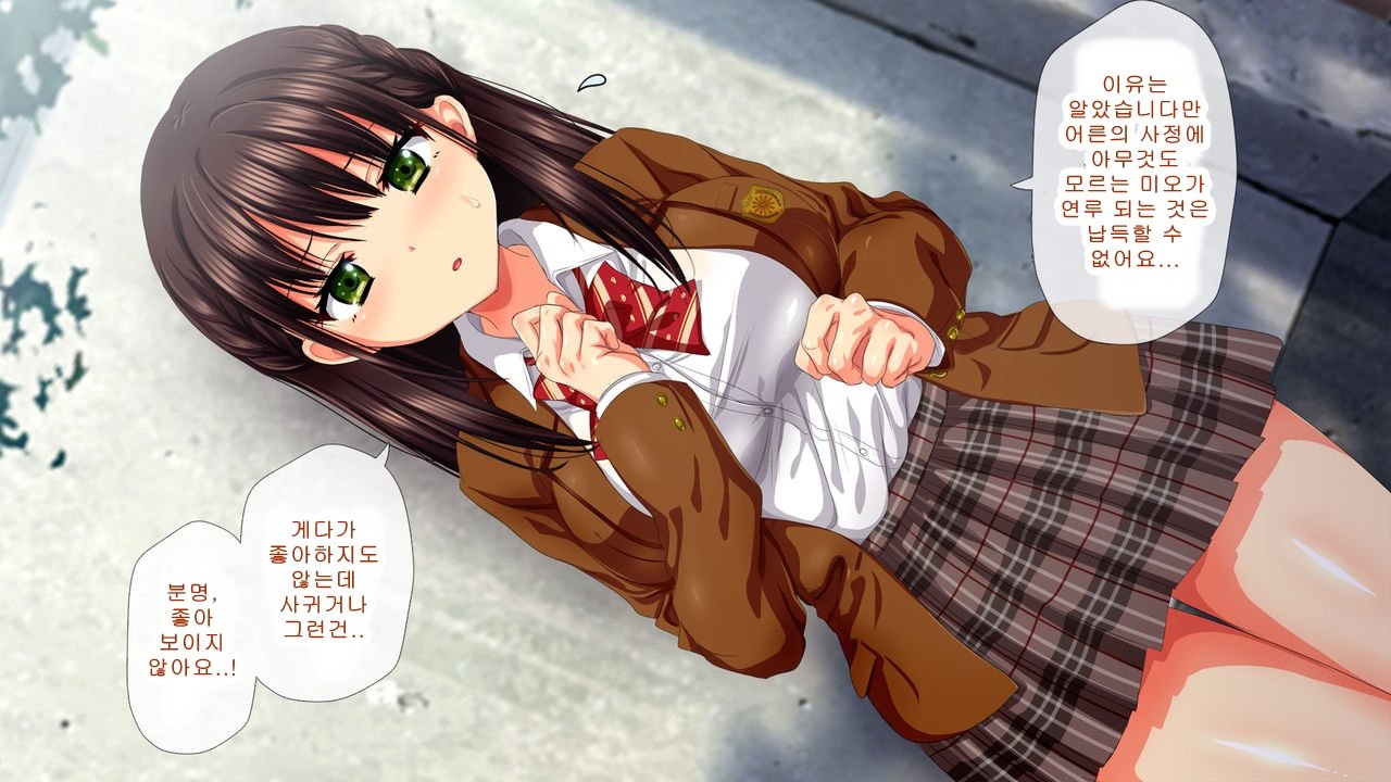 さいいのかのじょうのちたい〜先輩のおもちゃ！
