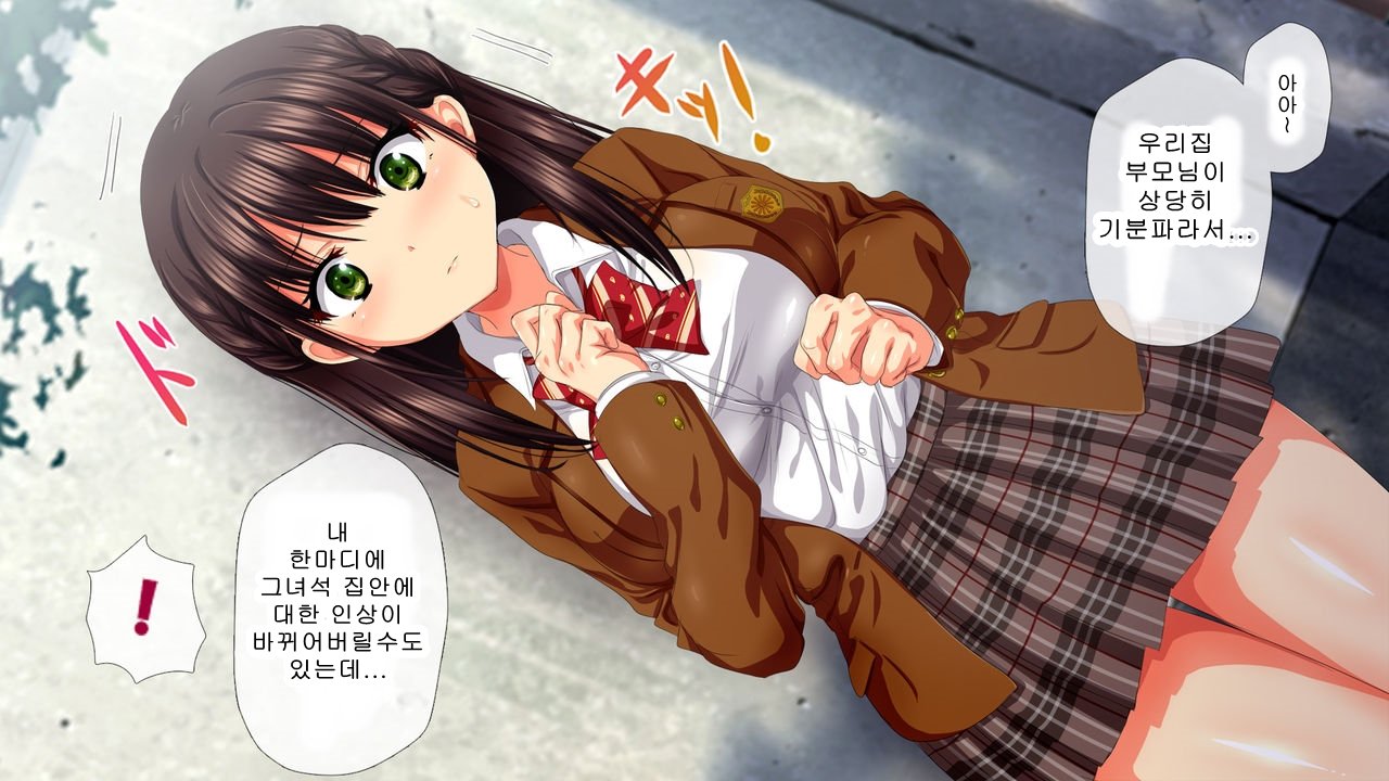 さいいのかのじょうのちたい〜先輩のおもちゃ！