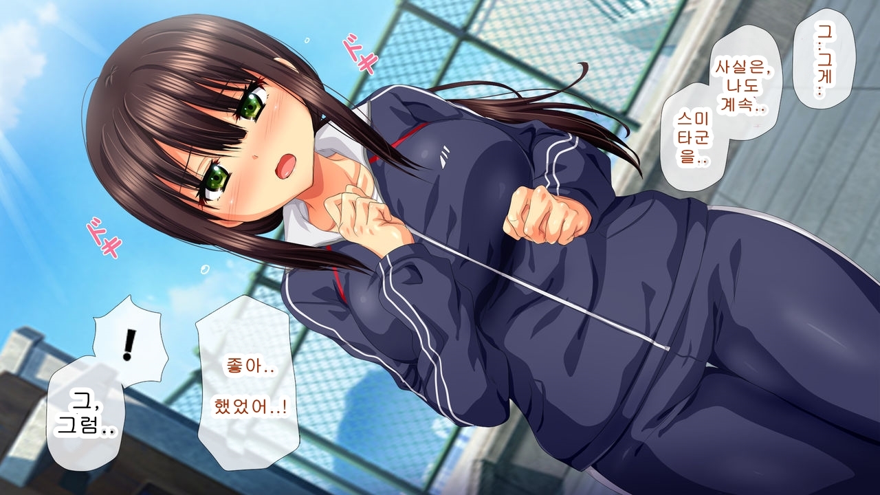 さいいのかのじょうのちたい〜先輩のおもちゃ！