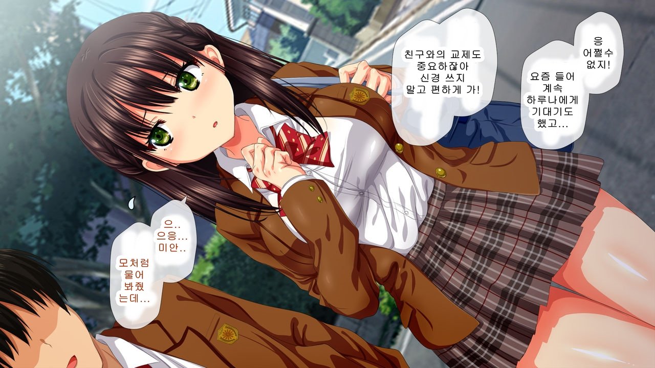 さいいのかのじょうのちたい〜先輩のおもちゃ！