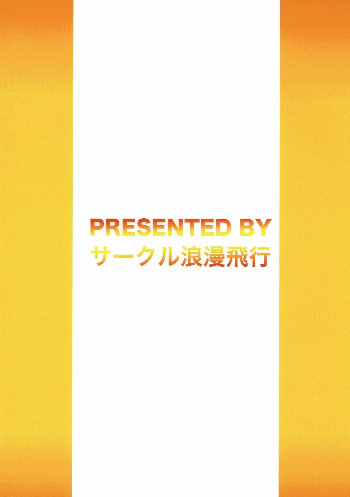 BEMANI BITCHES