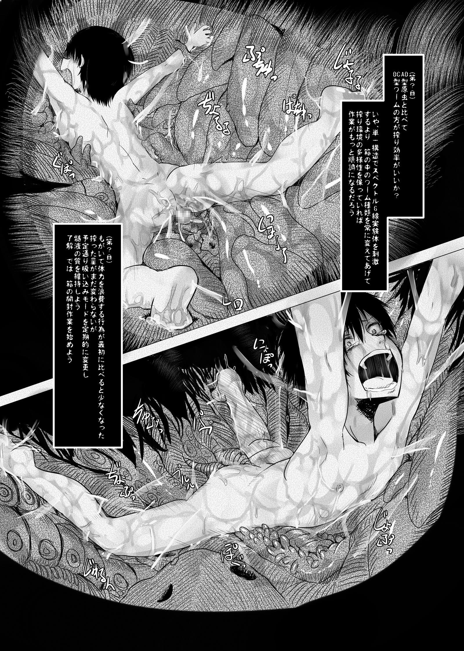 それらの叫び声を聞いてください