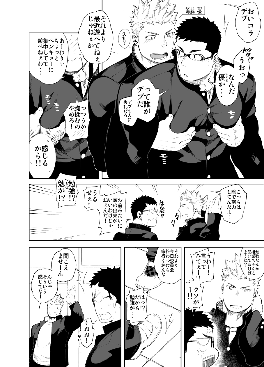 バカなつくアイしてnaop