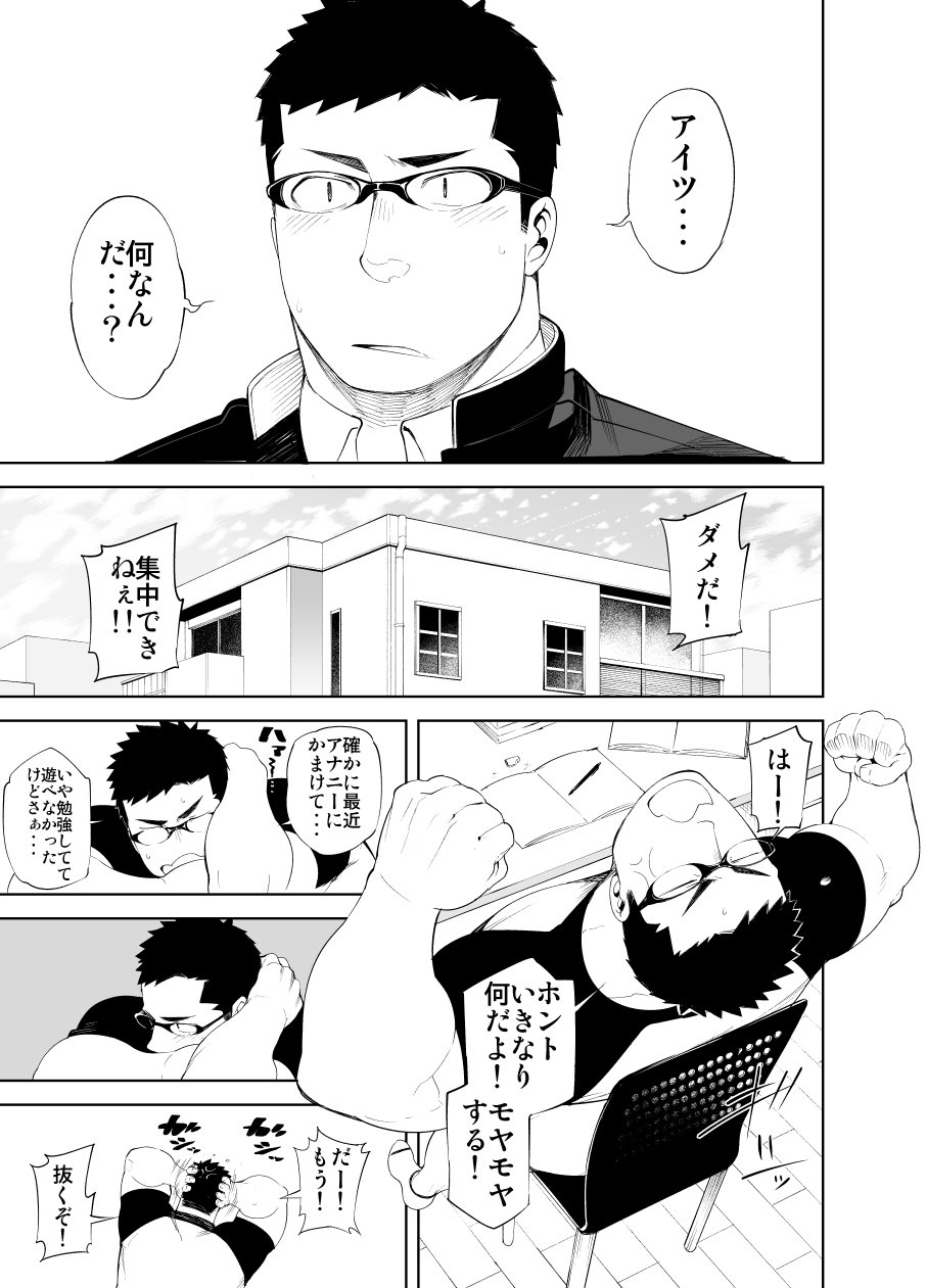 バカなつくアイしてnaop
